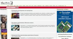Desktop Screenshot of digestweb.ru